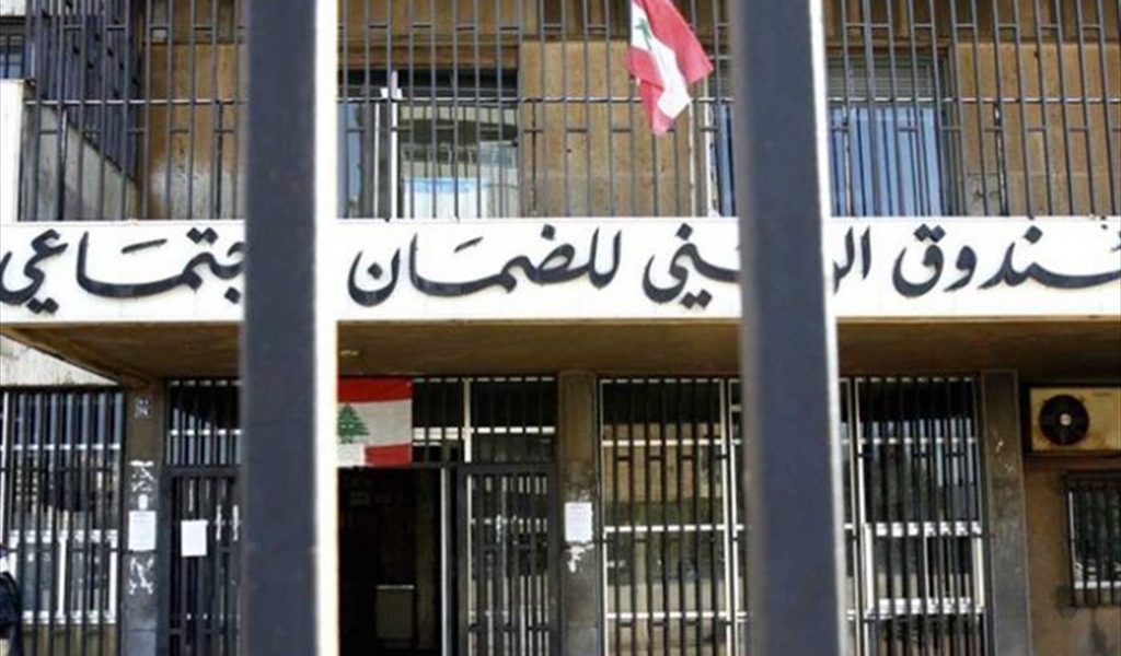 الضمان الاجتماعي