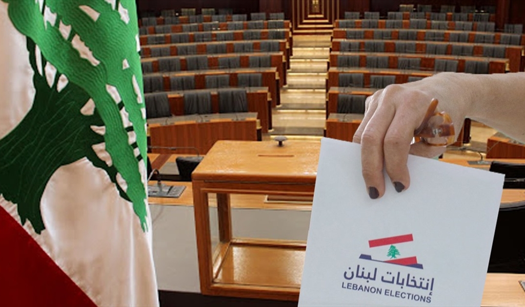 الانتخابات النيابية المقبلة: التزام رسمي بإجرائها وشكوك سياسية بتحقيقها واقتراع المغتربين عقدة العُقد