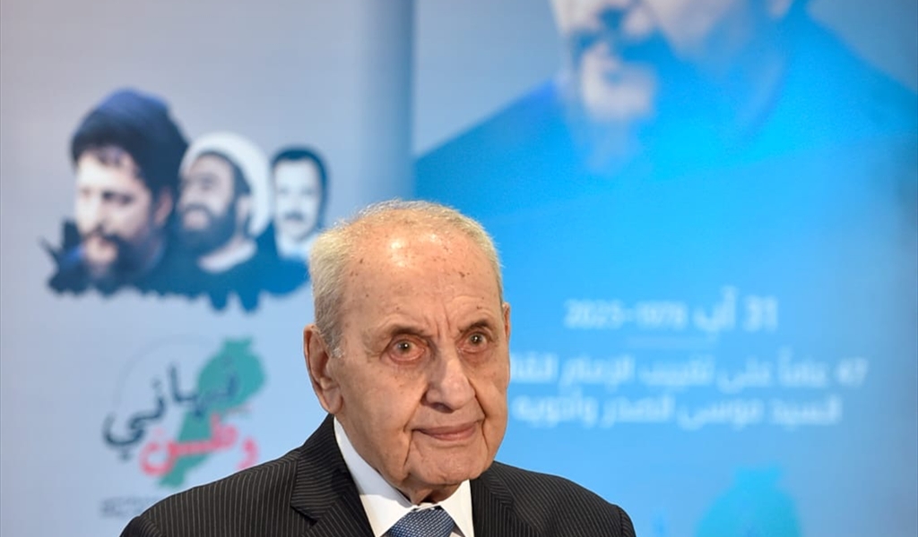 الرئيس بري يتحدث في الذكرى الـ47 لتغييب الإمام السيد موسى الصدر