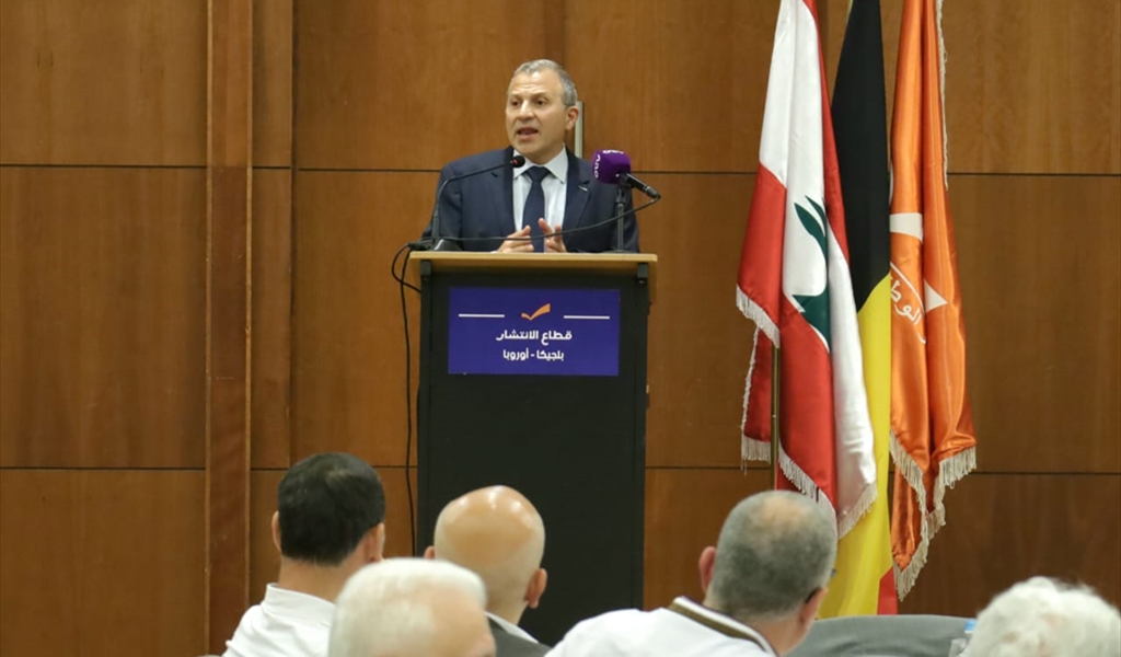 باسيل من بروكسيل: خضنا معارك لنعيد للإنتشار حقه بالتصويت والترشح وهناك من يريد أن ينزع حقوقكم