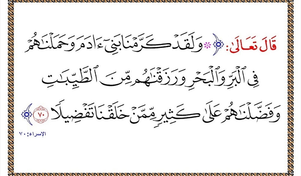 حُرمة الميت كحُرمة الحيّ