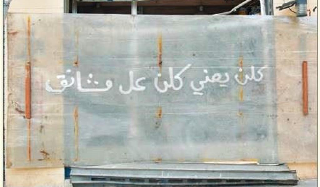 كلُّن يعني كلُّن!