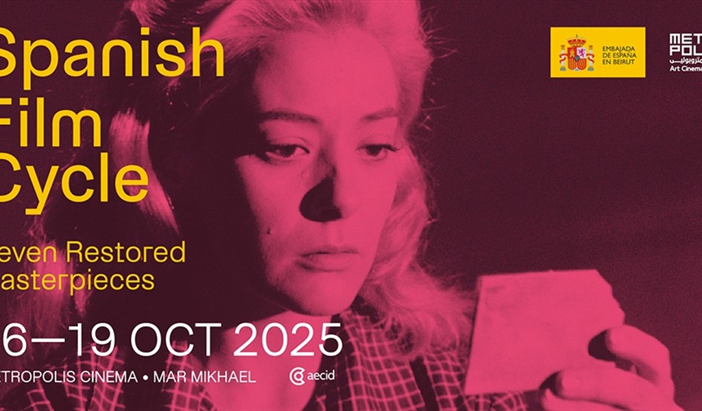 ملصق العروض الأسبانية