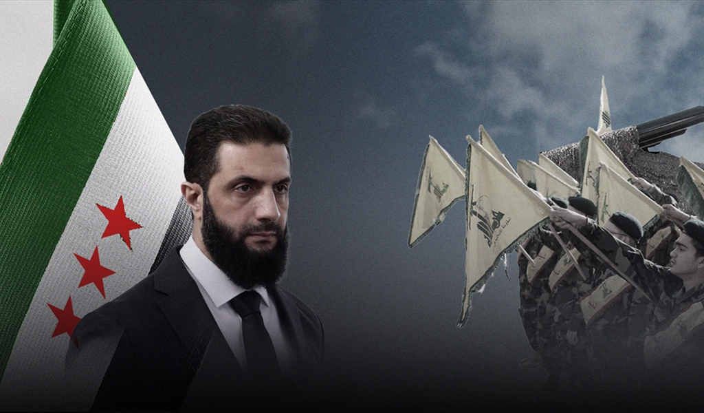 حزب الله بين الريبة والانتظار في العلاقة مع سوريا الجديدة