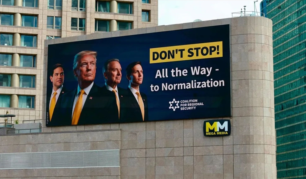 لوحة إعلانية انتشرت في تل أبيب تدعو للتطبيع مع إسرائيل يتوسطها الرئيس ترامب وفريقه فيما غاب عنها نتنياهو