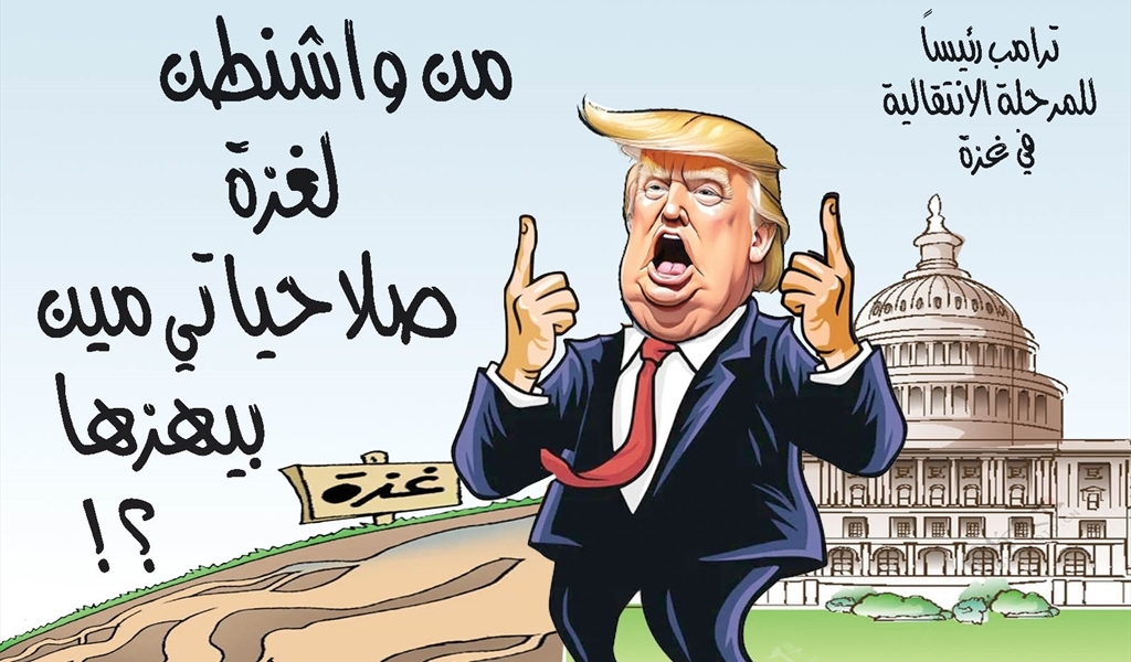 خطّة ترامب!