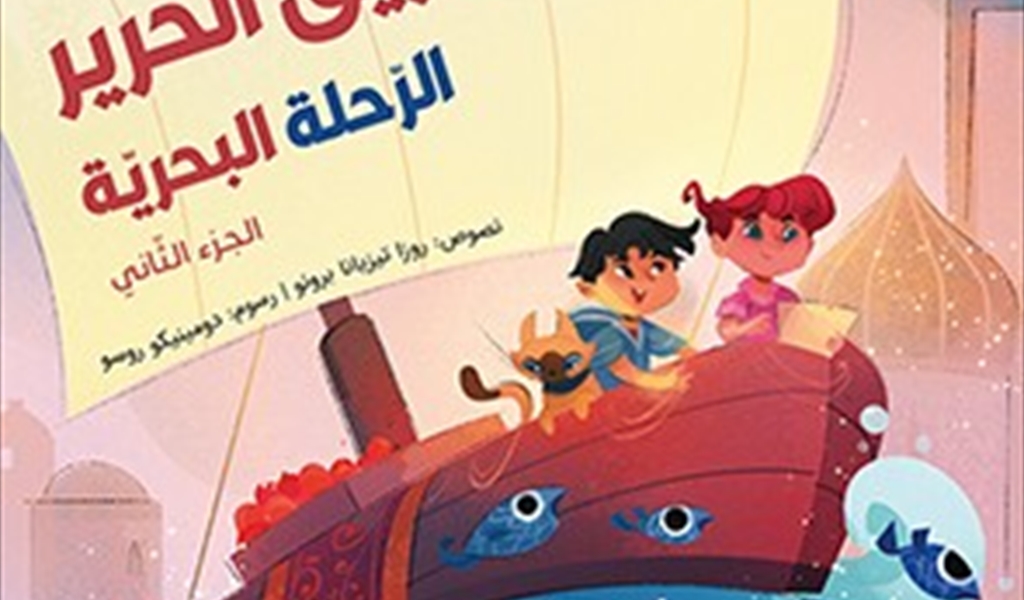 غلاف الكتاب