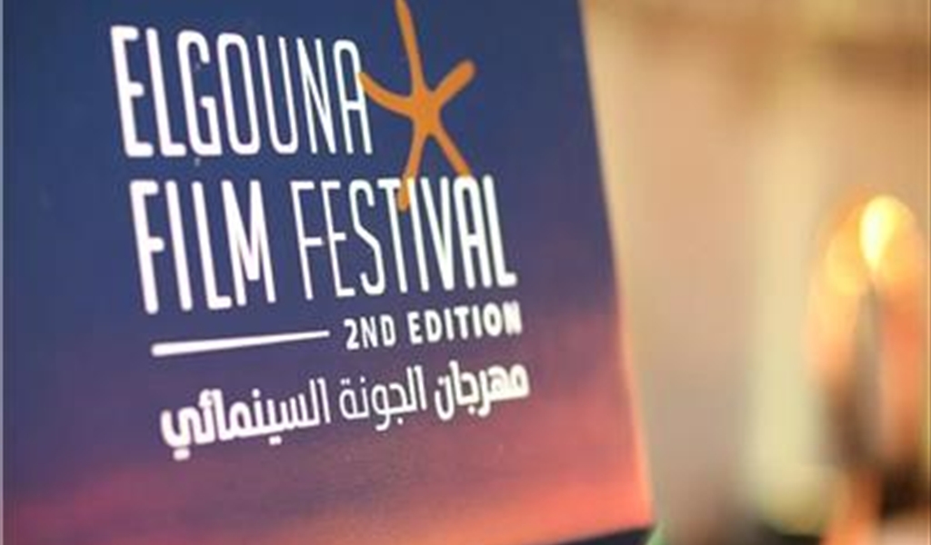 مهرجان الجونة 8