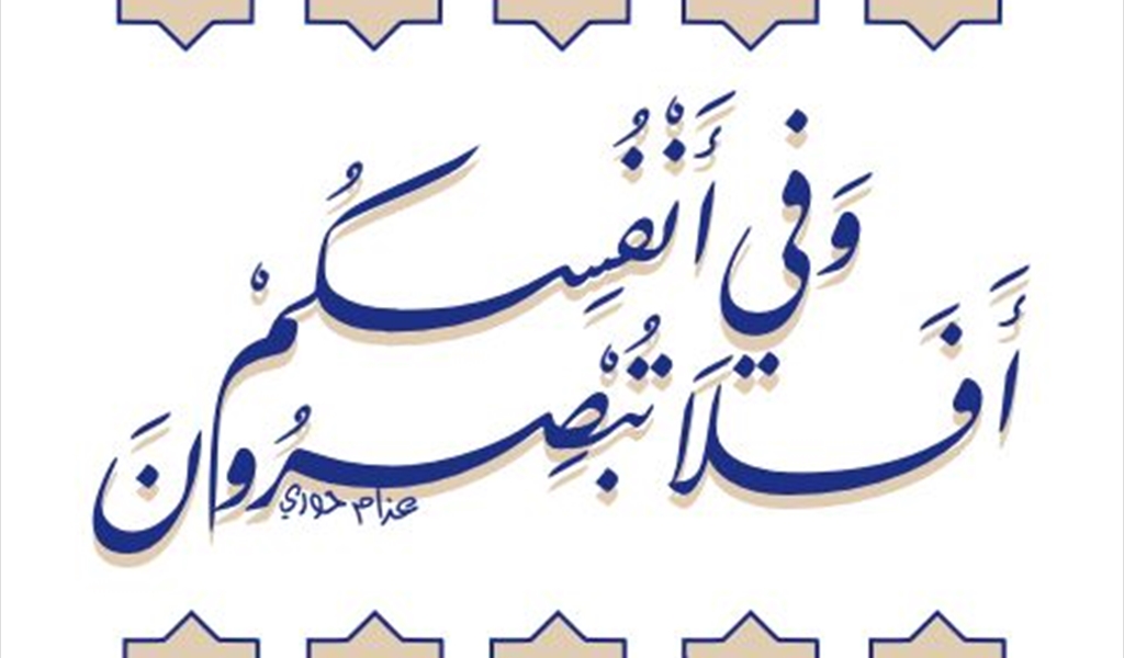 أيها اللبنانيون هلا عدنا إلى لبنانيتنا وإلى لبناننا