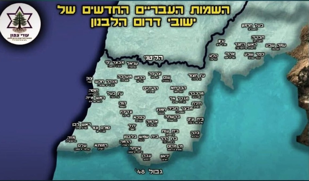 خريطة إستيطانية إسرائيلية لبيع عقارات في أربعة أقضية لبنانية