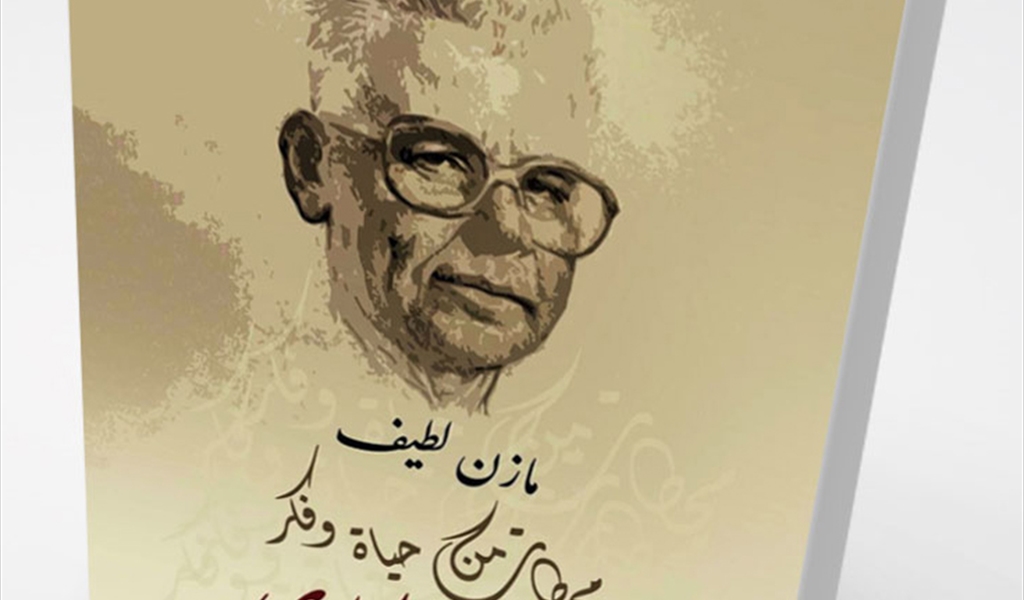 هادي العلوي ومسألة التدهور الفكريّ