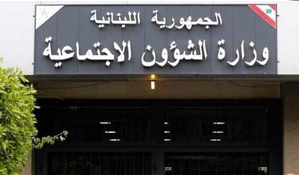 بيان هام من وزارة الشؤون حول جرحى انفجار المرفأ و"البيجر"