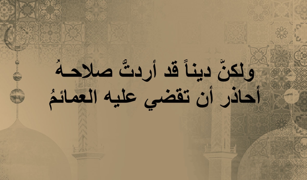 مأساة أن تكون «شيخاً» في لبنان..؟!