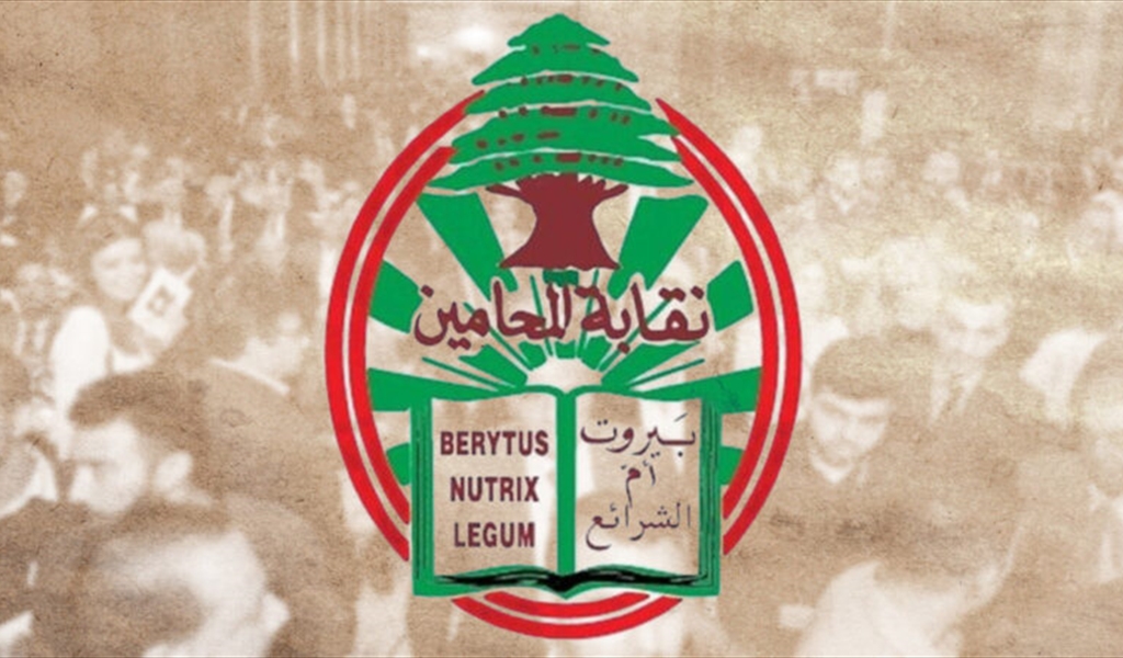 ماذا بعد انتخابات نقابة المحامين؟!