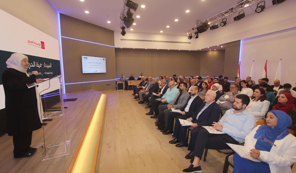 السيدة الحريري تتحدث في اطلاق الجلسات