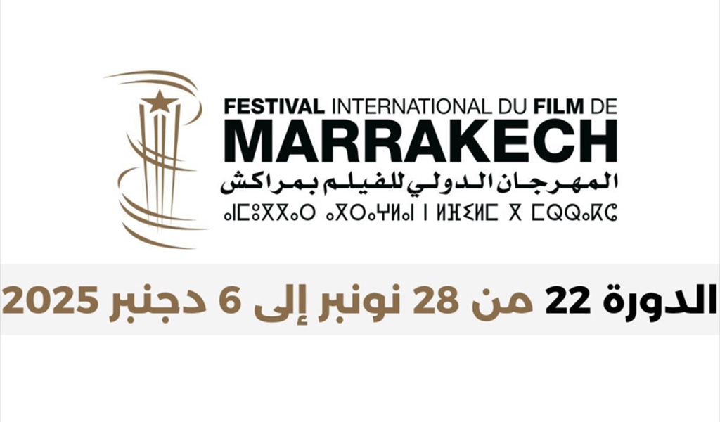 مهرجان مراكش