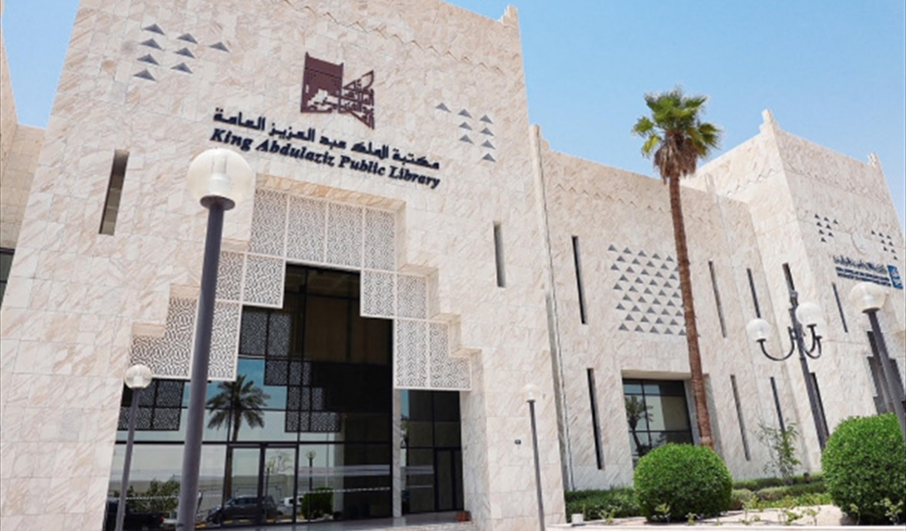 مكتبة الملك عبد العزيز العامة في استراتيجيتها الثقافية: السعي إلى الحفاظ على التراث العربي والإسلامي.. توثيقاً وأرشفة وفهرسة
