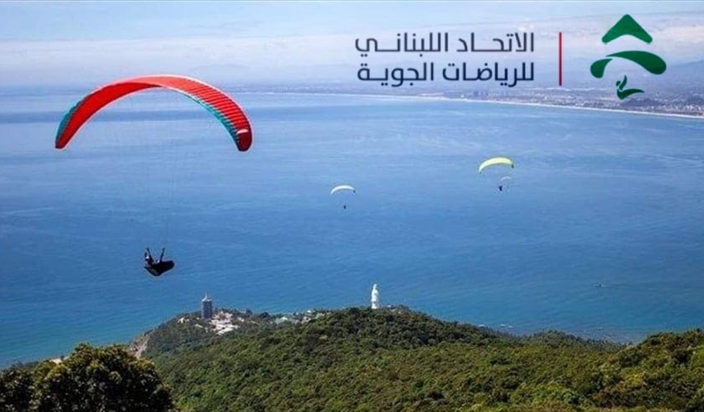 نصّار رئيساً للاتحاد اللبناني للرياضات الجوية وملاعب امينا للسرّ..