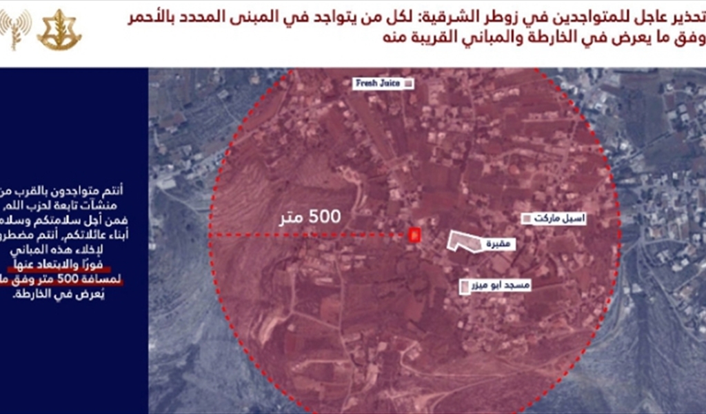 إنذار عاجل إلى سكان جنوب لبنان وتحديدًا في زوطر الشرقية