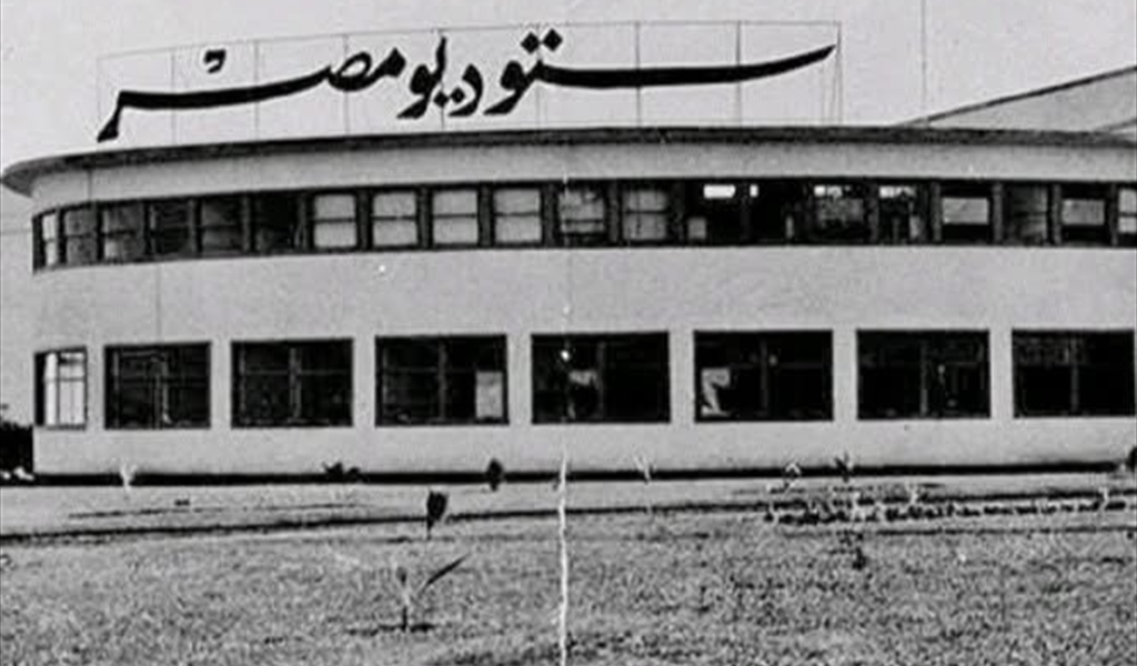 استوديو مصر