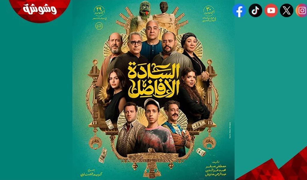 ملصق الفيلم