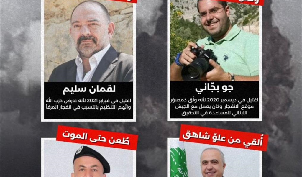 جيش الدفاع يتّهم حزب الله بسلسلة اغتيالات مرتبطة بانفجار بيروت