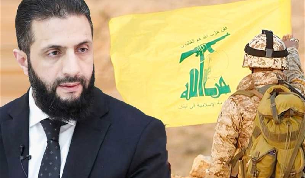 حزب االله لم يتقبَّل نظام الشرع !