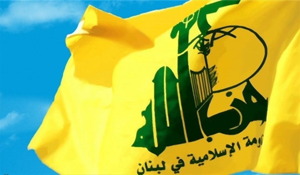 مسؤولية حزب الله