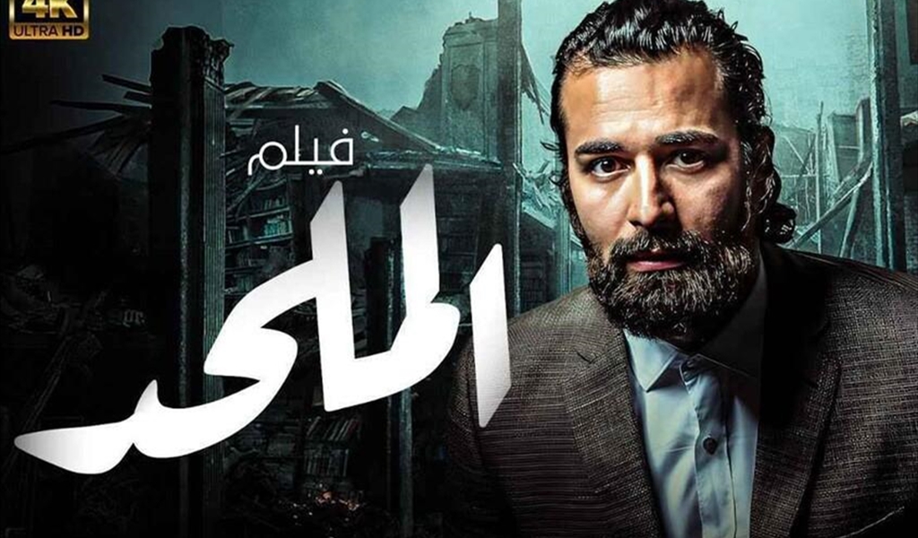 «الملحد» في الصالات