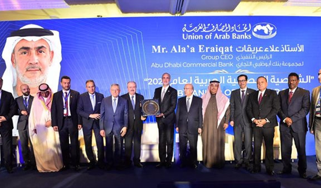 ممثل رئيس الجمهورية الوزير جابر يسلم عريقات الجائزة ويبدو الرئيس السنيورة ومشاركون