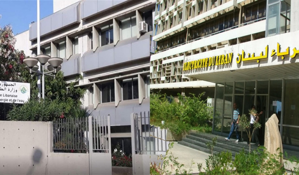 «الطاقة»: نعمل على مناقصة طويلة الأمد لتلافي تدنِّي مخزون الفيول وإجراءات احترازية من «كهرباء لبنان» لتجنُّب العتمة الشاملة