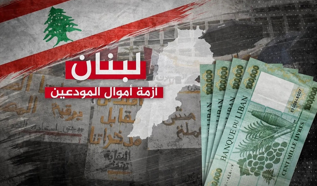 المزايدات الشعبوية تهدر حقوق المودعين