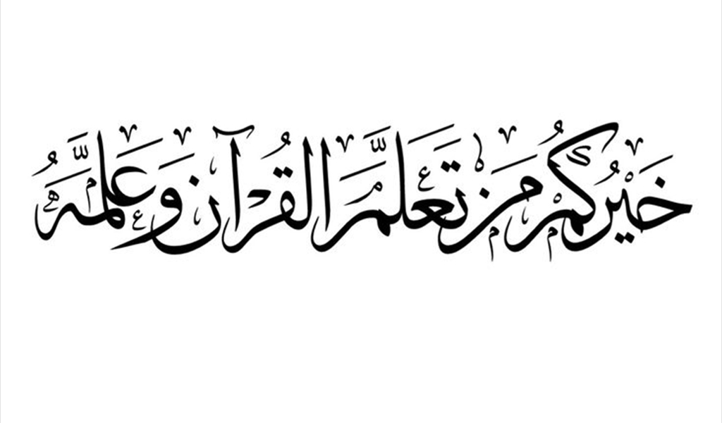 «دولة التلاوة» في وجه صناعة الثقافة: استراتيجية الجوهر لمقاومة التفاهة