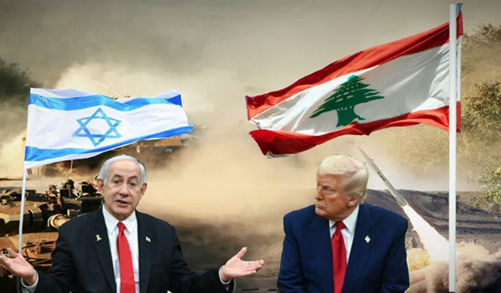 من إعلام العدو .. ترامب لجم إسرائيل في لبنان وفرض عليها المسار الديبلوماسي