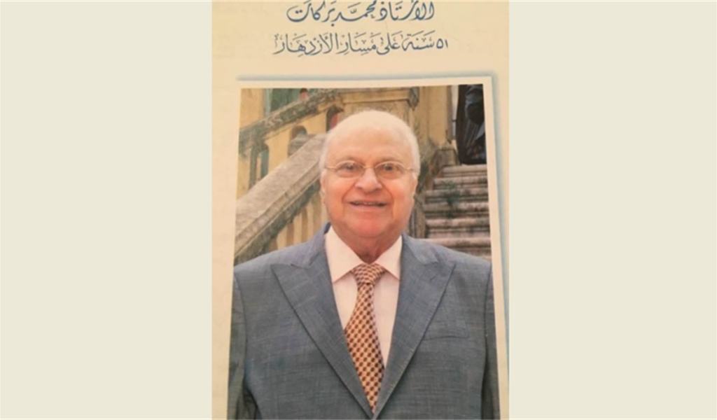 محمد بركات موسّع دائرة الرحمة الذي حوّل دموع الأيتام إلى سيمفونية أمل وفرح