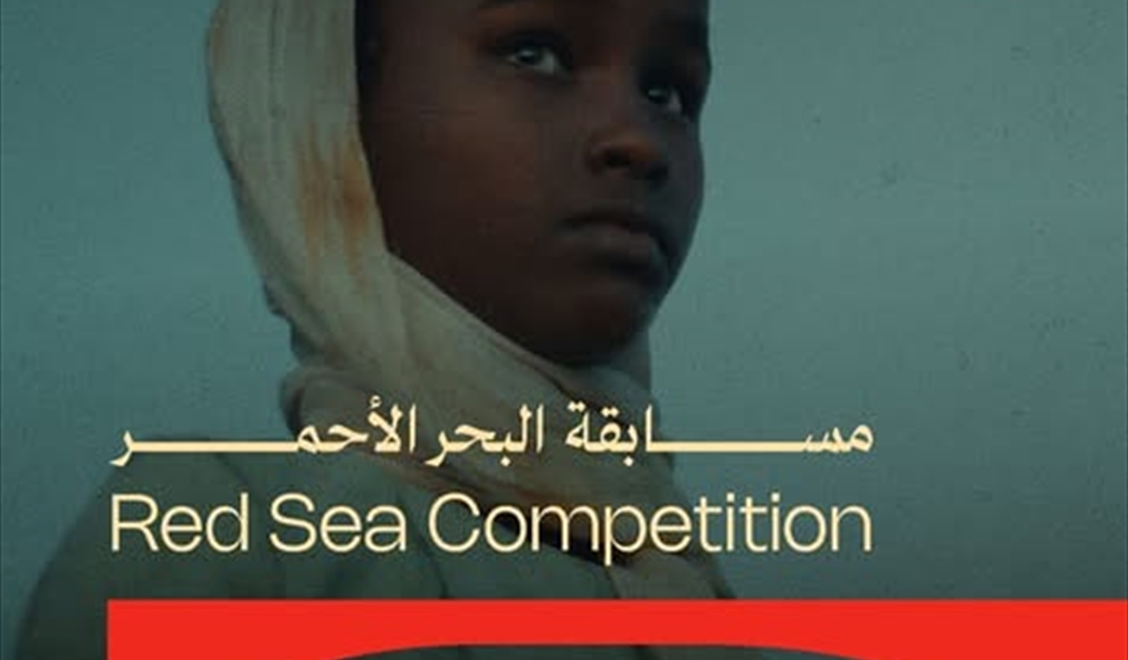 «العملاق» نسيم حميد يفتتح الدورة 5 من مهرجان البحر الأحمر الإنطلاق الخميس، و«شون بيكر» رئيساً لتحكيم المسابقة..