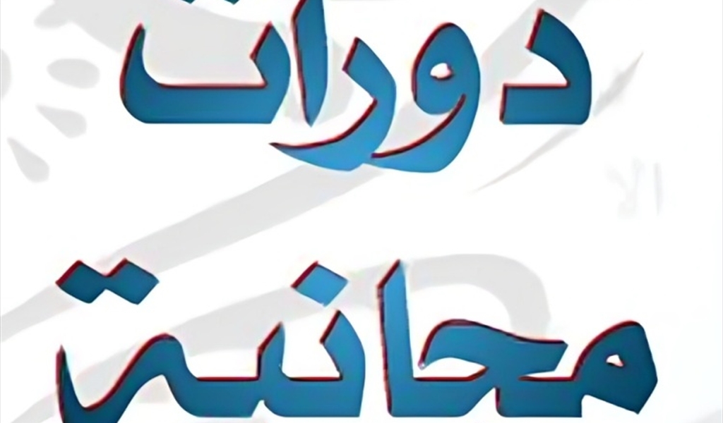 دورات مجانية!