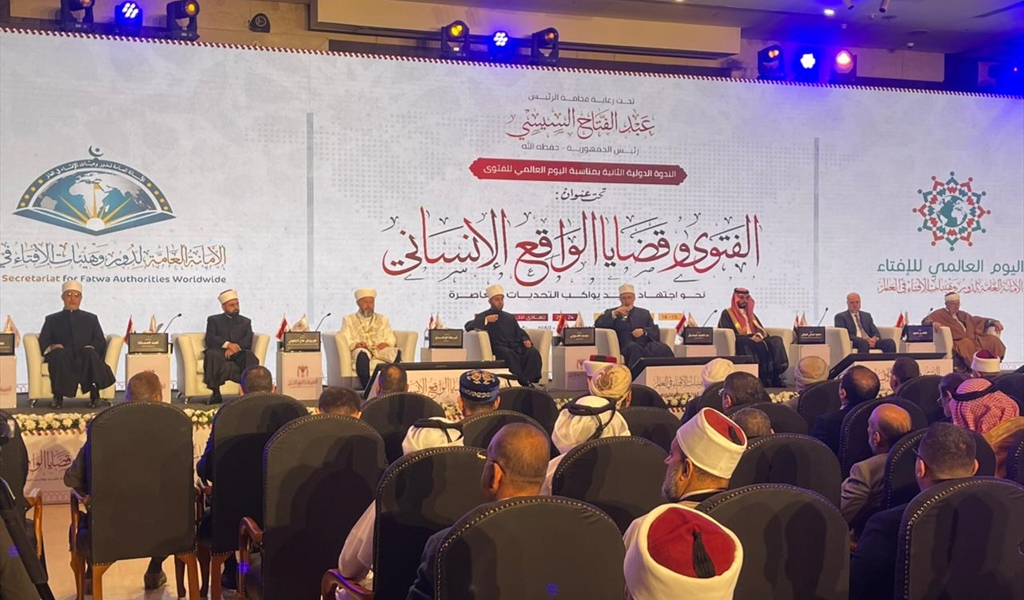 الندوة العالمية الثانية للإفتاء