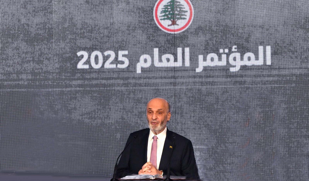 جعجع يتحدث خلال المؤتمر العام الأول للحزب (محمود يوسف)