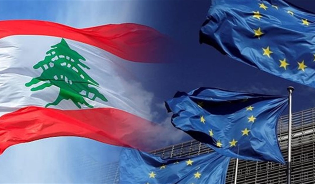 مقاربة أوروبية جديدة لوضع لبنان: مِنْ دَعمِ الشعب إلى دَعْمِ الدولة