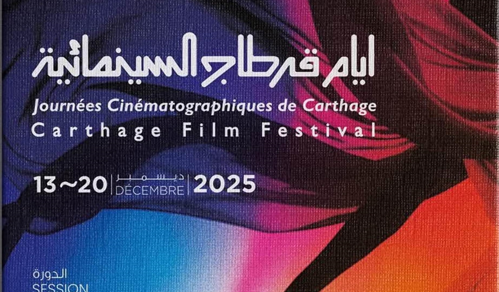 ملصق المهرجان