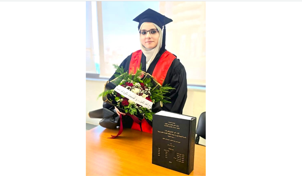 دكتوراه في الحقوق بتقدير جيد جداً لسحر أبو غنيم