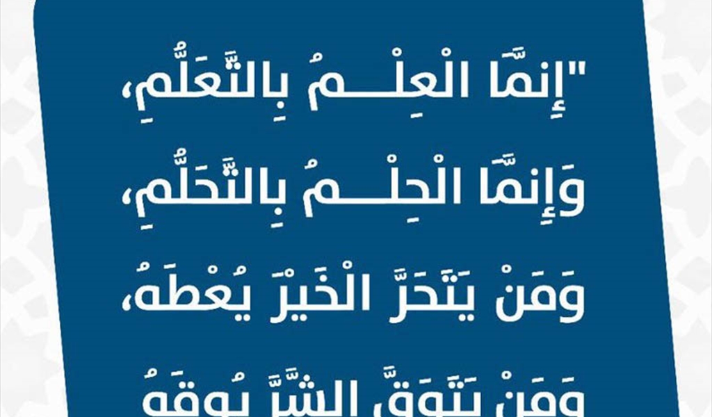 من اقرأ إلى الخوارزمية: صراع المعرفة والسلطة في العصر الرقمي
