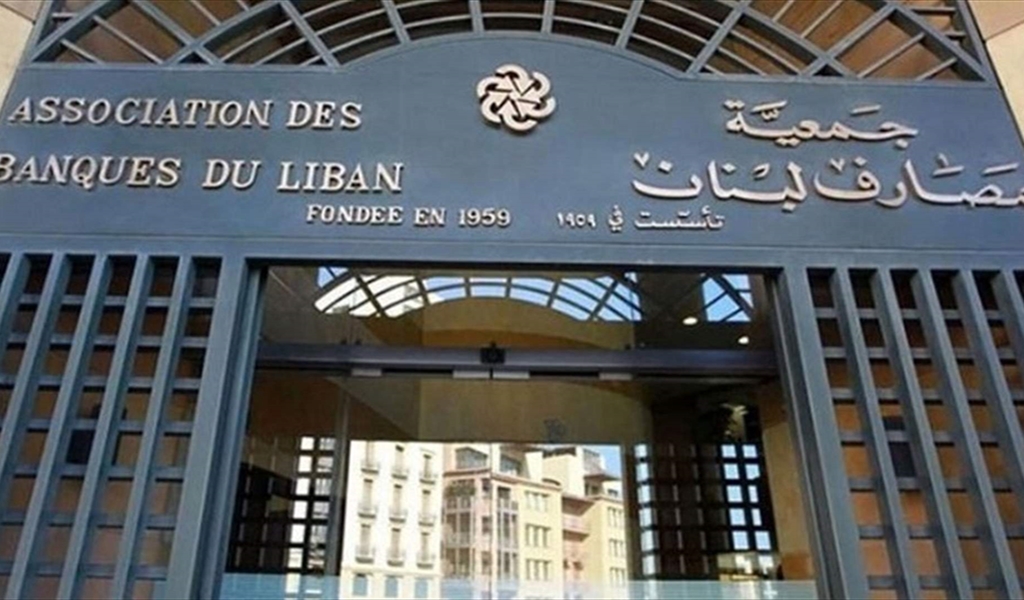 المصارف تلوّح بالإضراب!