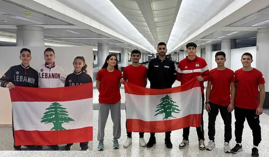 لبنان يشارك ببطولة العالم للتايكواندو وبالجائزة الكبرى لسراييفو