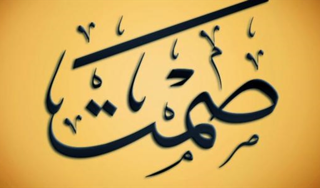 كلمات داخل صمت