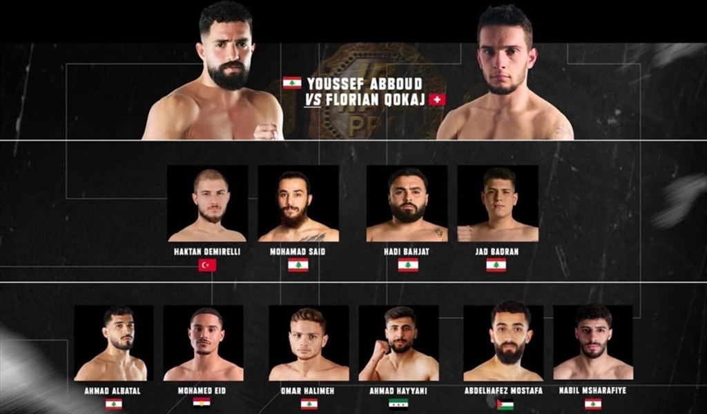 بيروت عاصمة الرياضة القتالية في الشرق الاوسط غداً السبت..