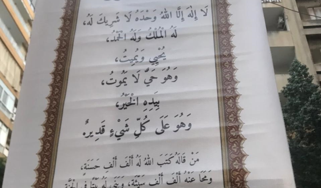 لافتات ملفتة