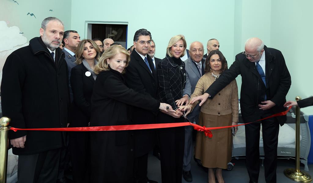 السيدة عون والوزراء وليلى الصلح يفتتحون الغرفة