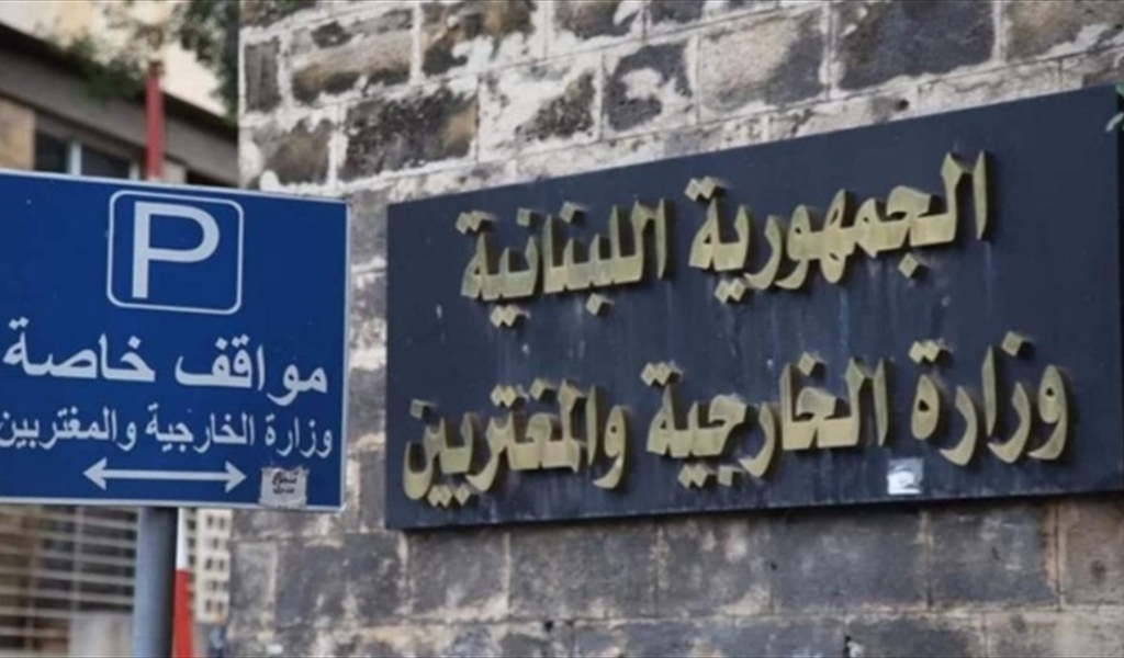 تعيين 14 قنصلا عاماً في 10 دول... مَن هم؟